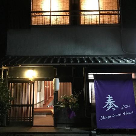 Shingu Guest House 奏 Екстер'єр фото